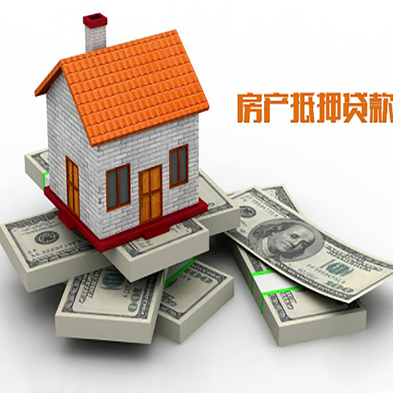 三乡镇北碚房产抵押贷款利率及怎么办理