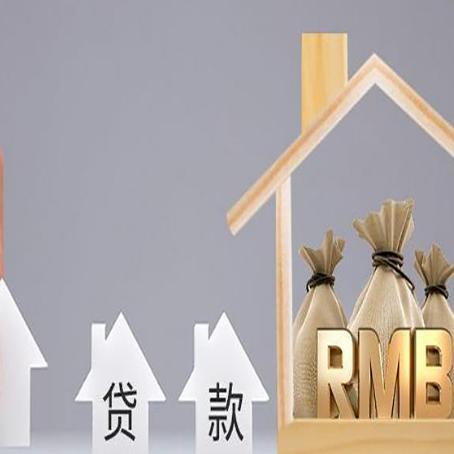 三乡镇房产抵押贷款的流程及利息分别是什么?