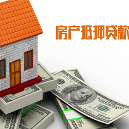 三乡镇房产抵押贷款的年限有什么标准？