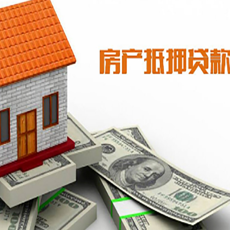 三乡镇房子抵押消费贷款带你了解知识