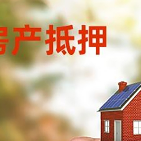 三乡镇房屋二次抵押贷款有哪些条件限制?