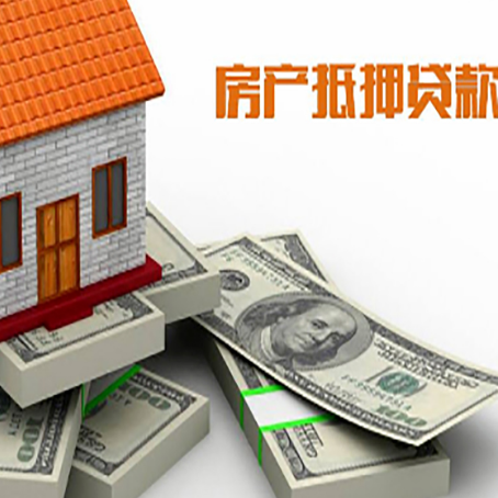 三乡镇房屋抵押贷款有什么申请条件?