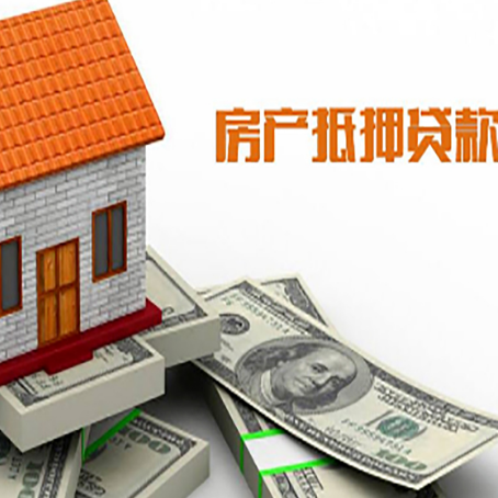 三乡镇房产抵押贷款条件是什么？