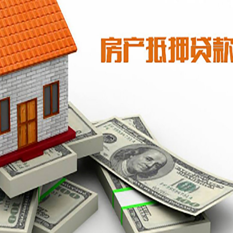 三乡镇房产抵押有哪些特征和限制?