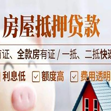 三乡镇贷款中介公司新渝启服要的资料