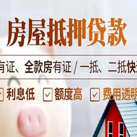 三乡镇贷款中介公司新渝启服要注意事项