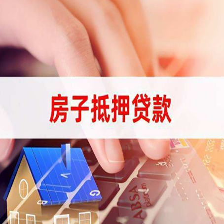 三乡镇房屋抵押贷款有房产证没土地证可以吗?