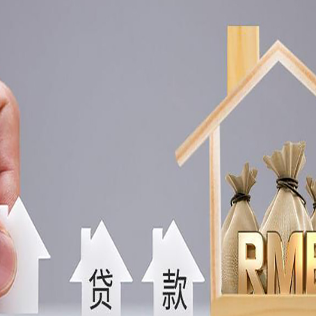 三乡镇贷款公司新渝启服很多人在推荐