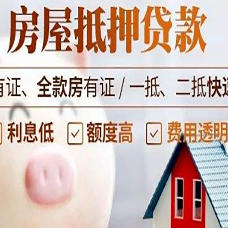 三乡镇贷款中介公司新渝启服实力公司