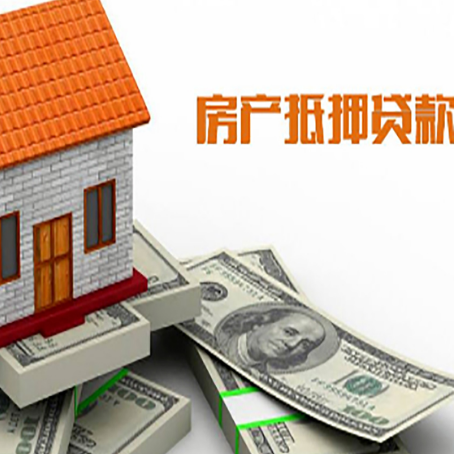 三乡镇房屋抵押贷款后多久银行才放款?
